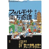 古書　常夏の島フォルサは招く 愛は風の如く / 幸福の科学出版公式サイト